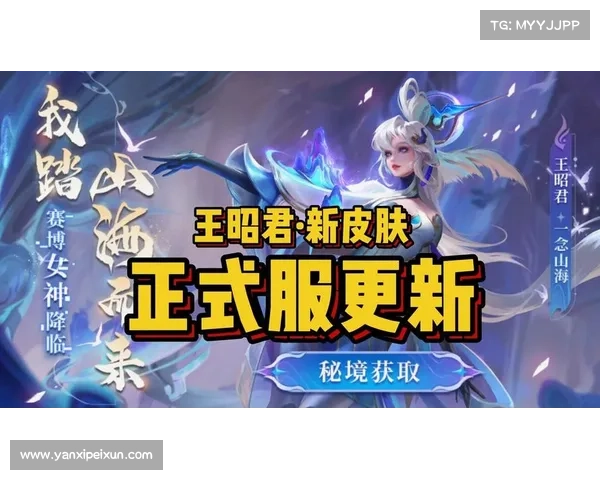 王昭君新皮肤亮相揭秘五大秘诀全面提升高贵典雅气质 王昭君新皮肤亮相揭秘五大秘诀全面提升高贵典雅气质